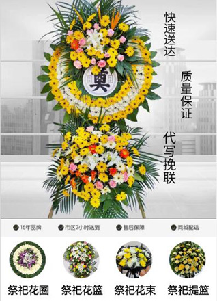 山东青岛平度市仁兆镇代王疃村花圈代送
